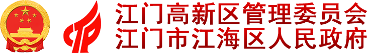 江海区政务信息网